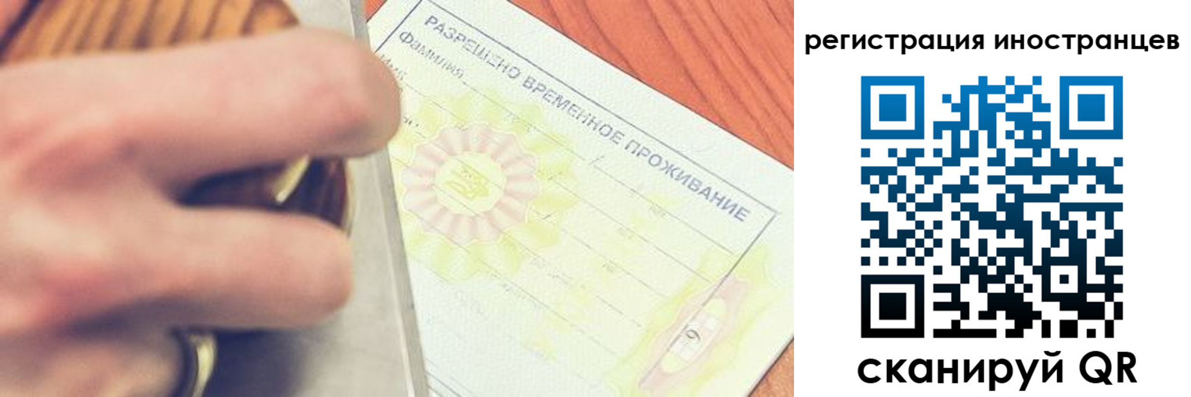 прописка в квартире в Донецке