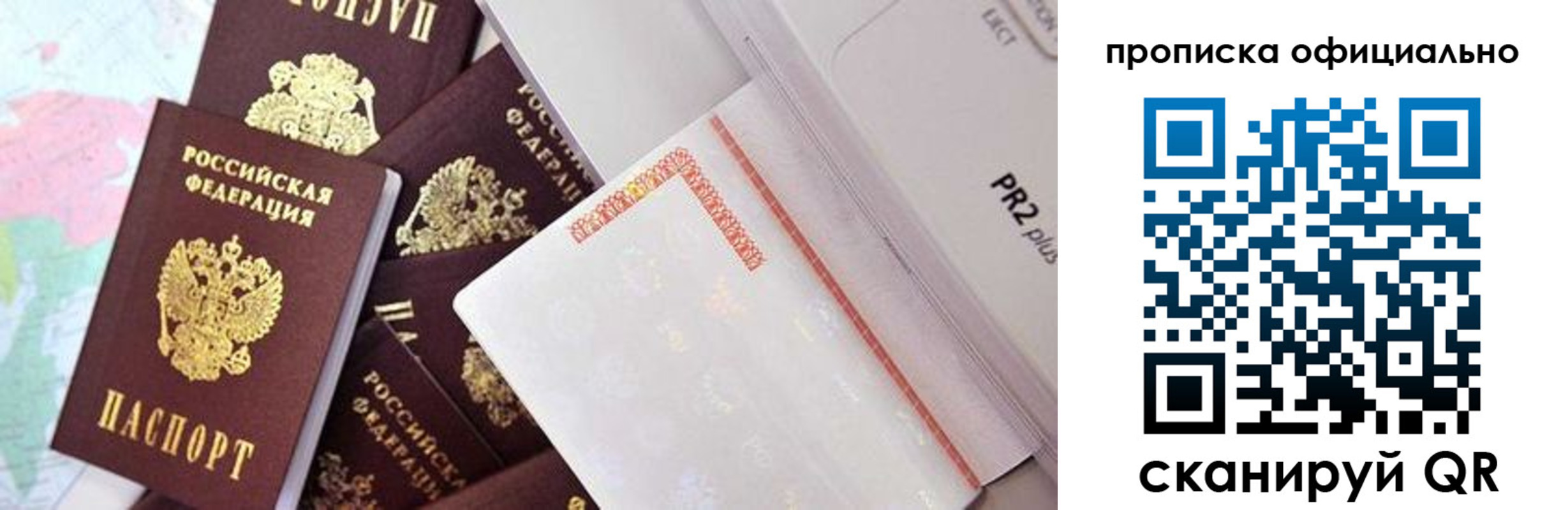 временная регистрация надежно в Донецке
