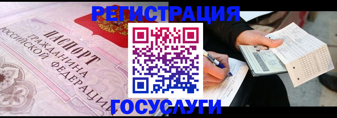 прописка для работы в Донецке