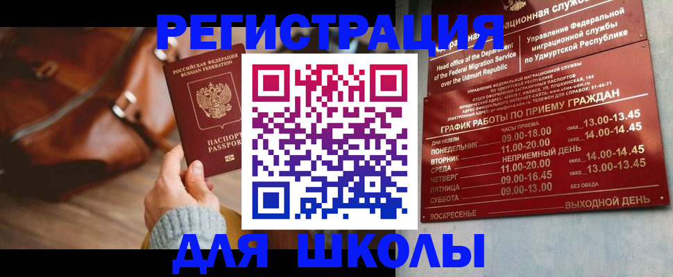 прописка в квартире в Донецке