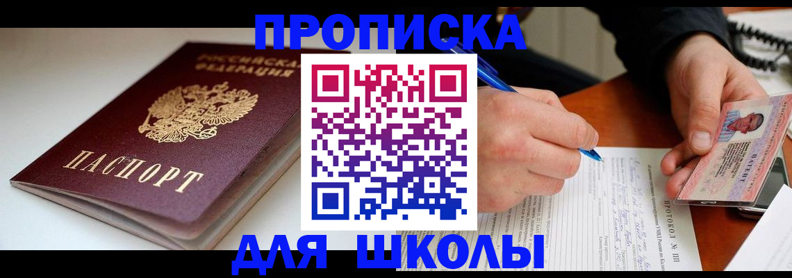 временная регистрация гарантия в Донецке