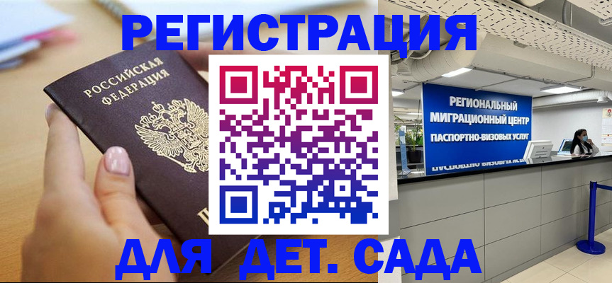 где прописаться в Донецке